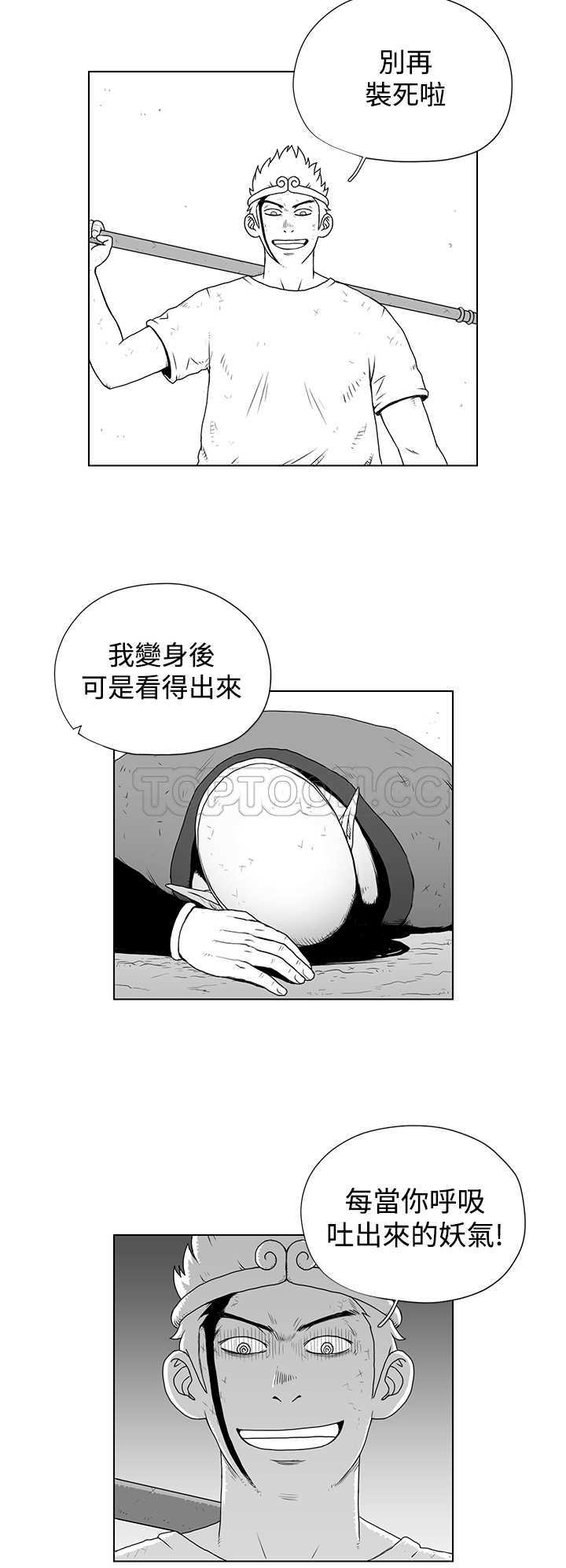 《奇怪世界的打工仔(完結)》第49话 第4页