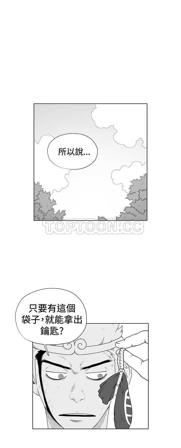 《奇怪世界的打工仔(完結)》第49话 第6页