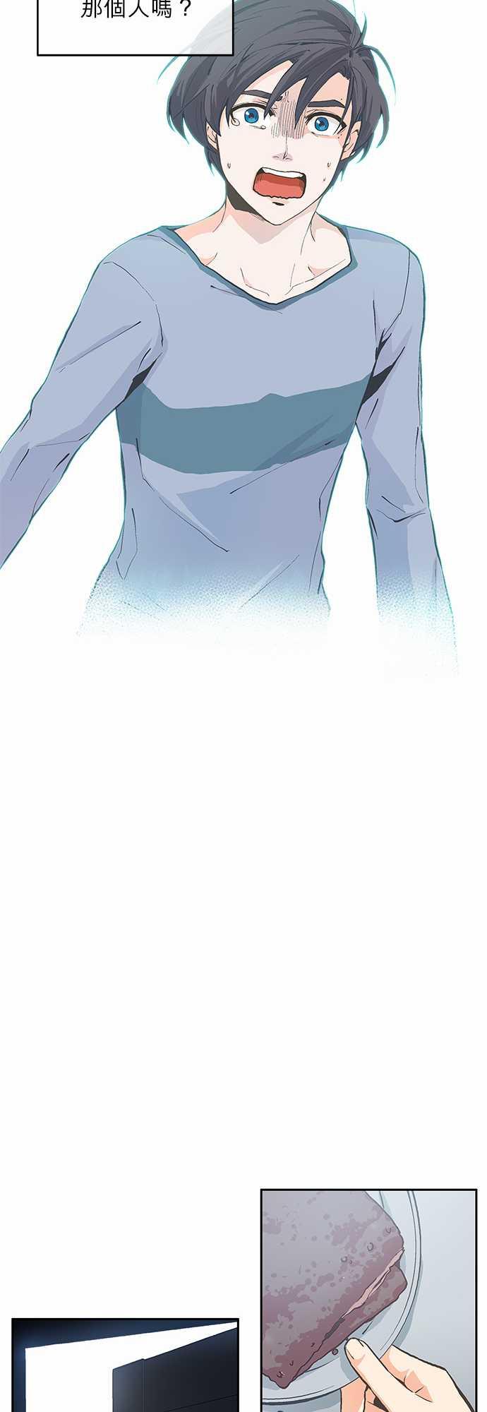 《爱上梦中的你》第1话 第20页
