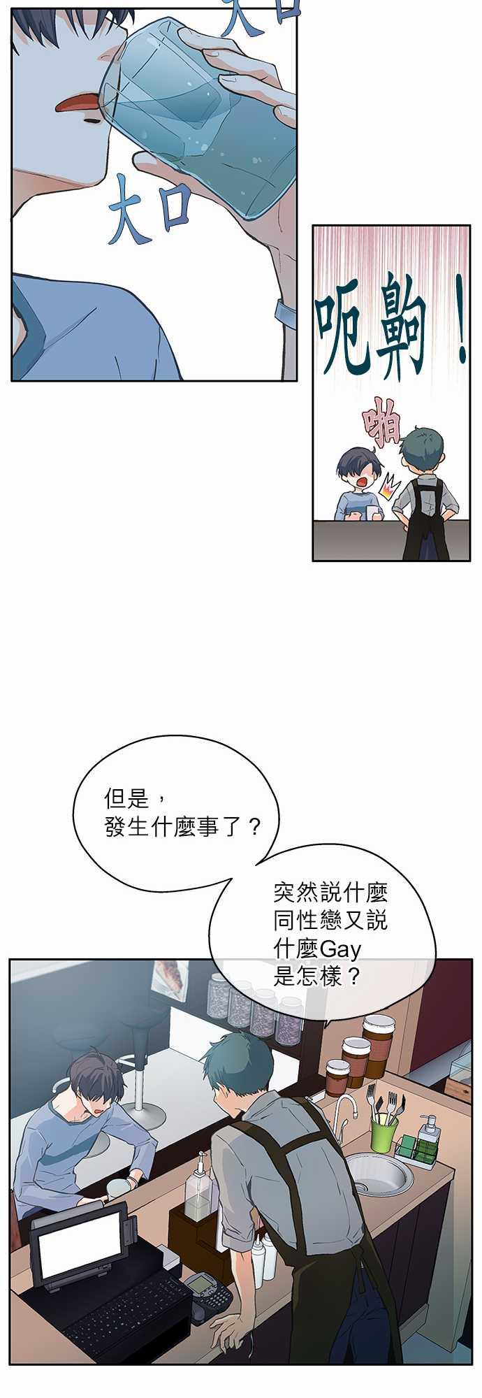 《爱上梦中的你》第1话 第27页