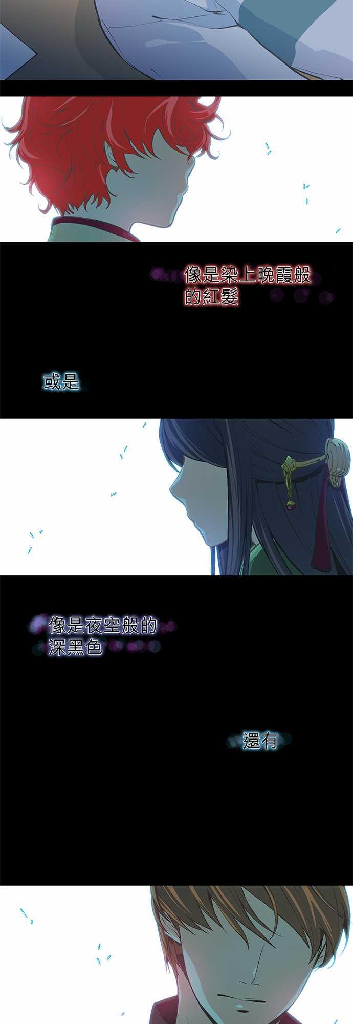 《爱上梦中的你》第1话 第2页