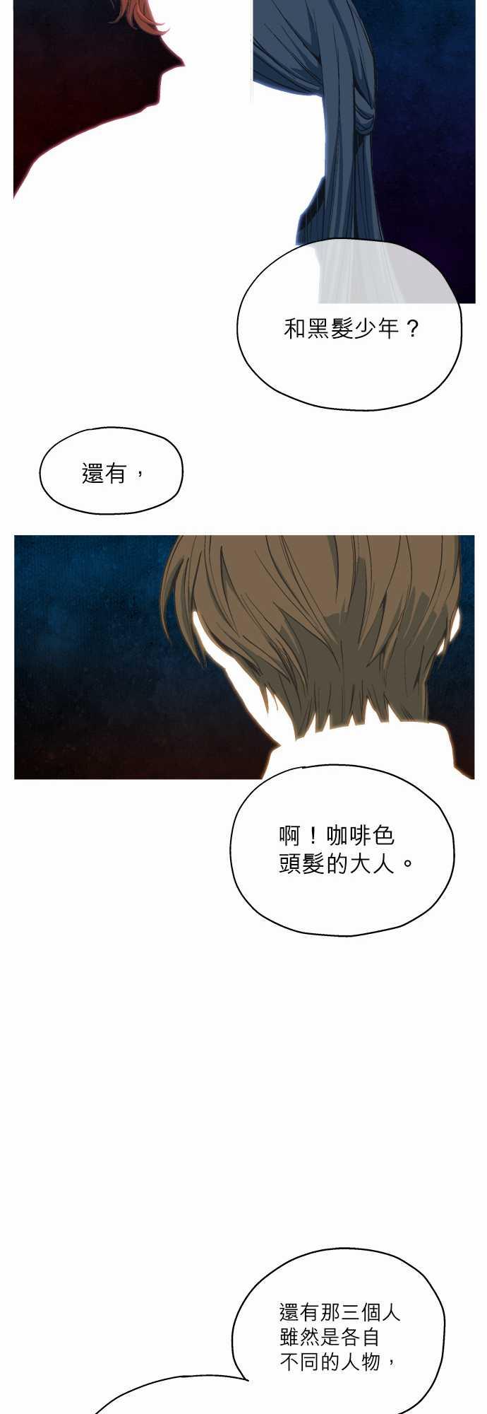 《爱上梦中的你》第1话 第31页