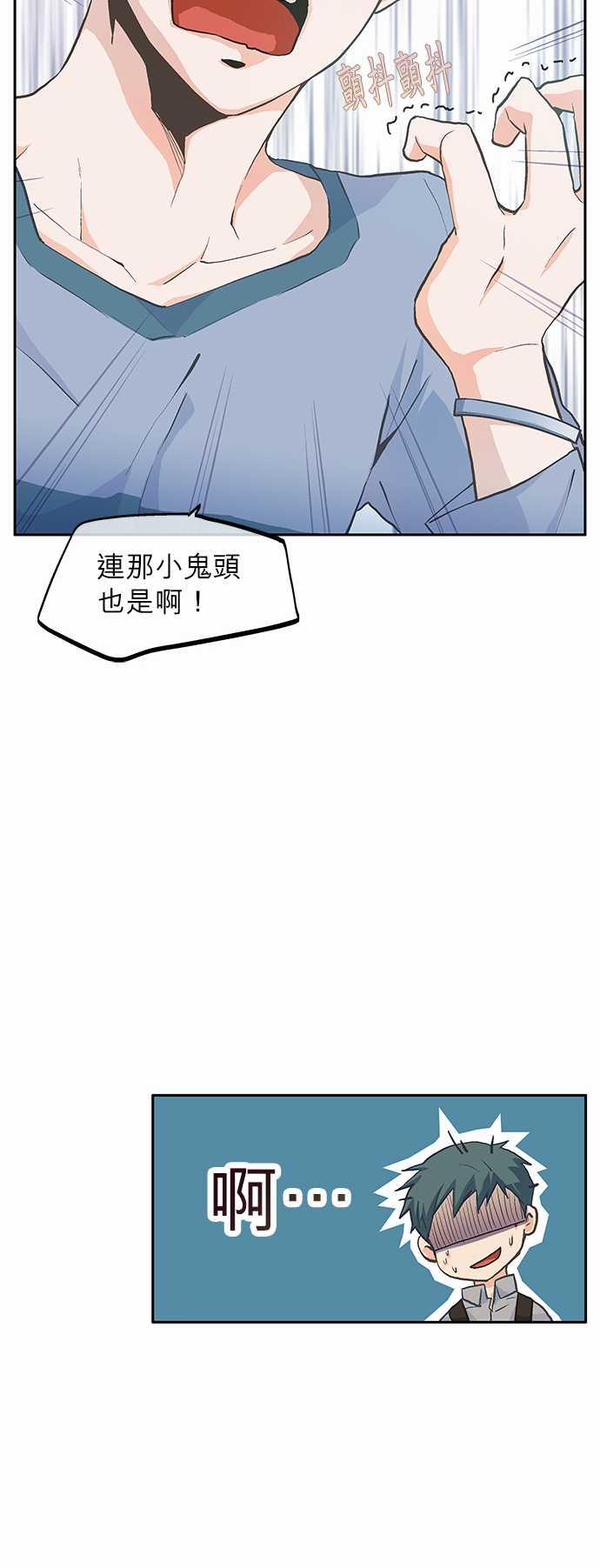 《爱上梦中的你》第1话 第37页