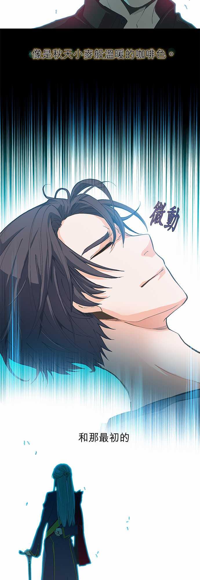 《爱上梦中的你》第1话 第3页