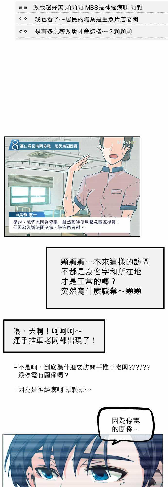 《爱上梦中的你》第2话 第5页