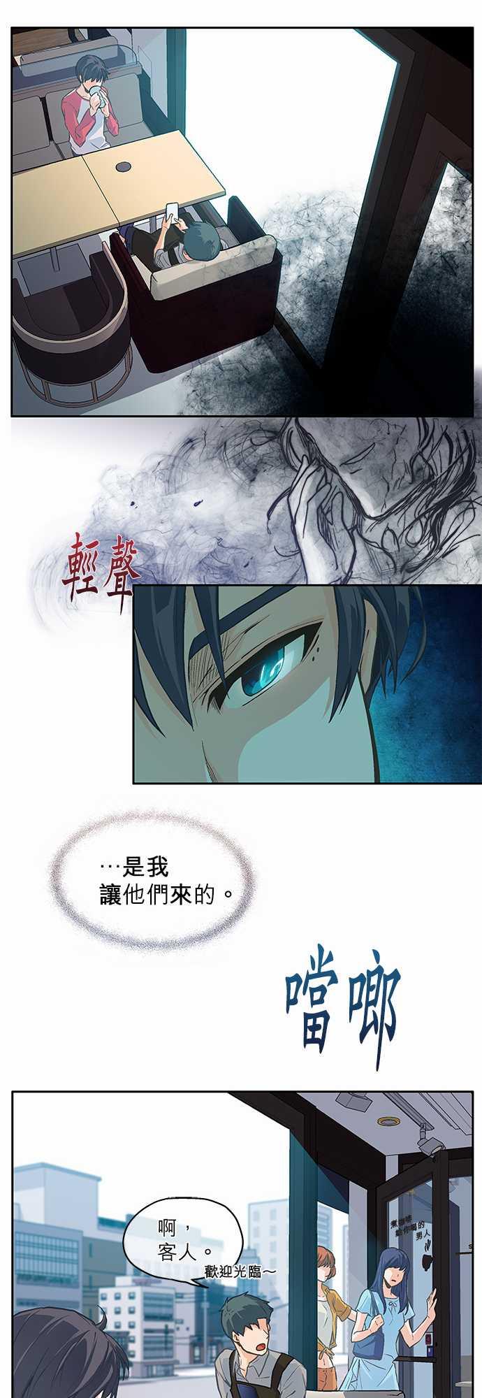 《爱上梦中的你》第3话 第17页