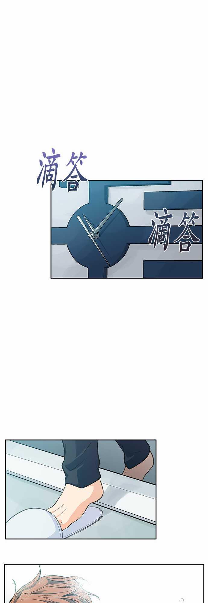 《爱上梦中的你》第3话 第36页