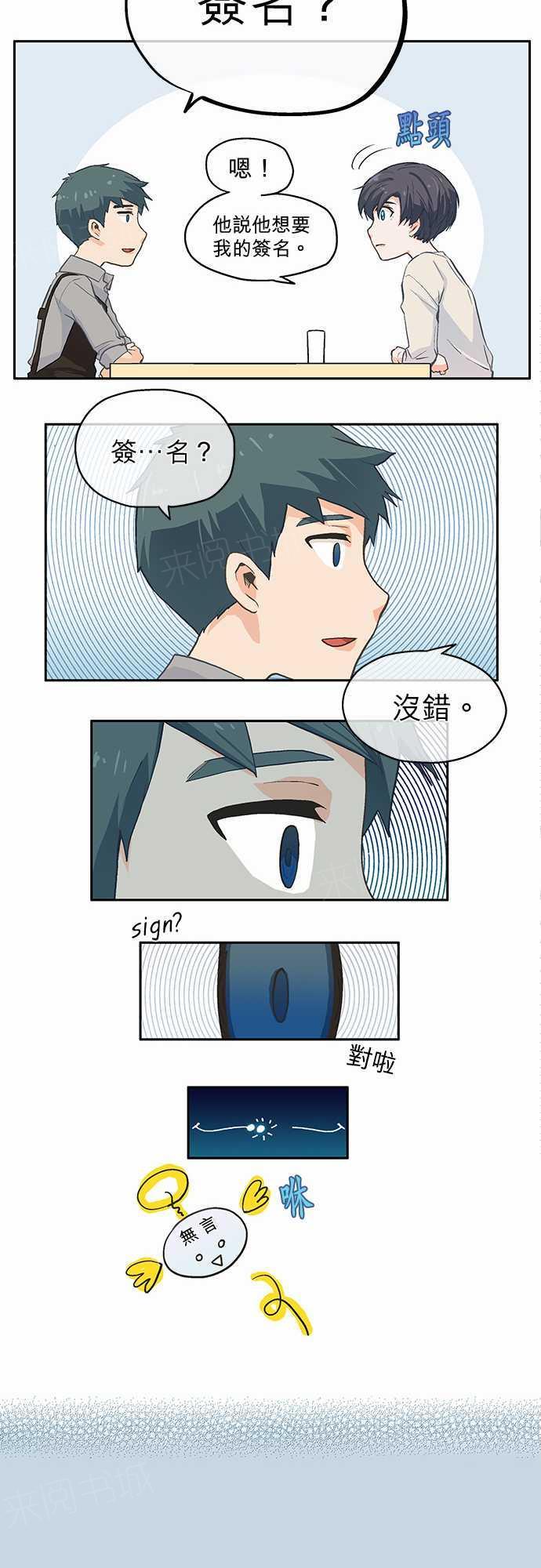 《爱上梦中的你》第6话 第24页