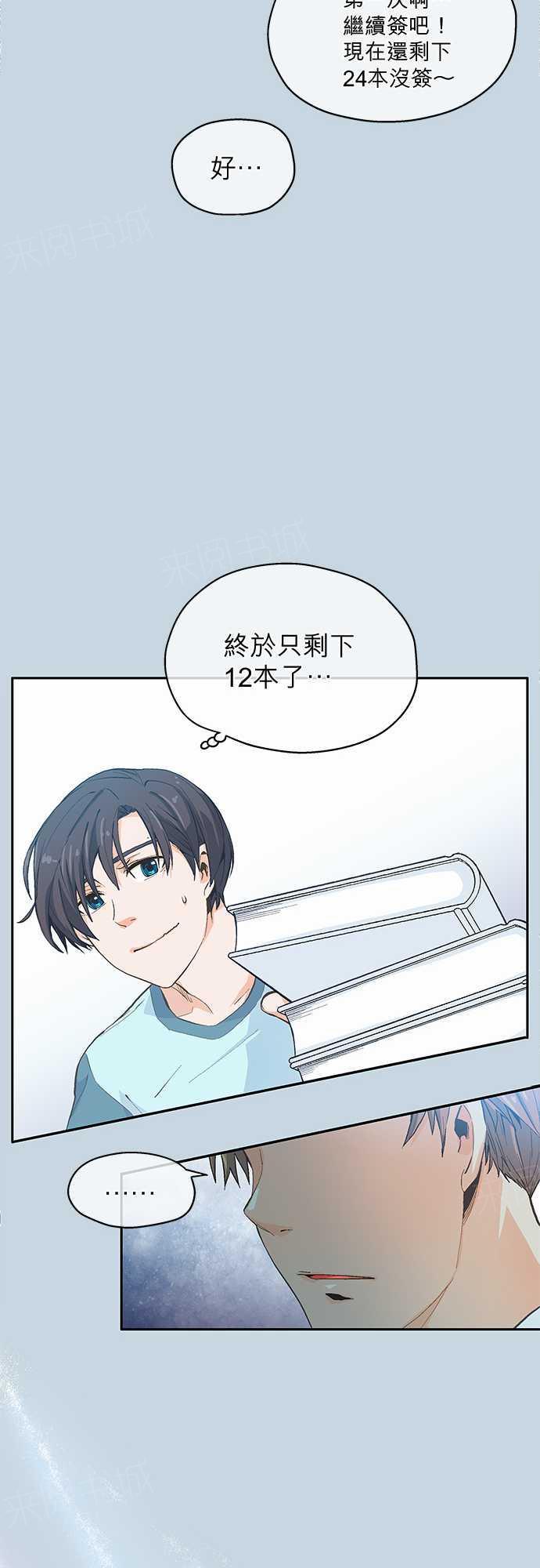 《爱上梦中的你》第6话 第27页