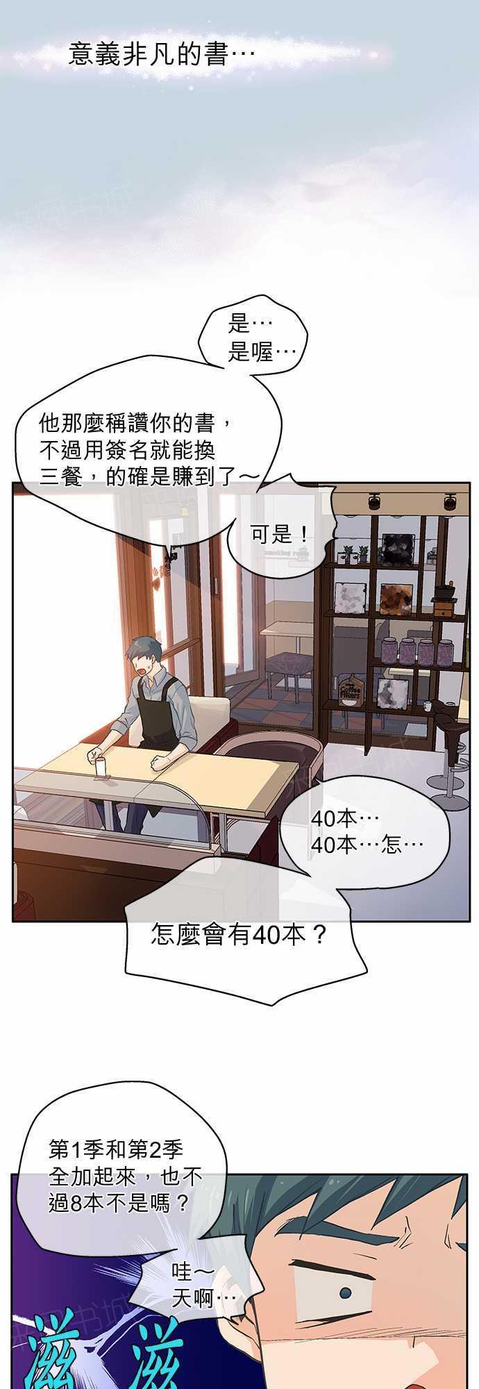 《爱上梦中的你》第6话 第30页