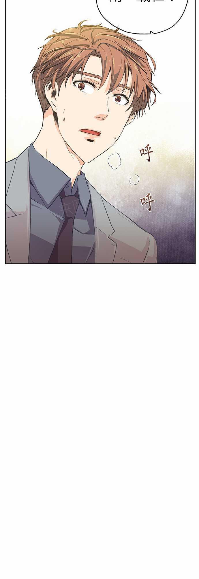 《爱上梦中的你》第6话 第36页