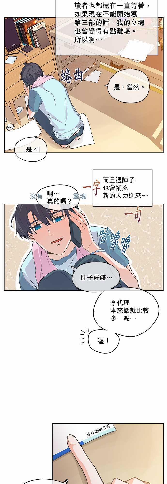 《爱上梦中的你》第4话 第27页
