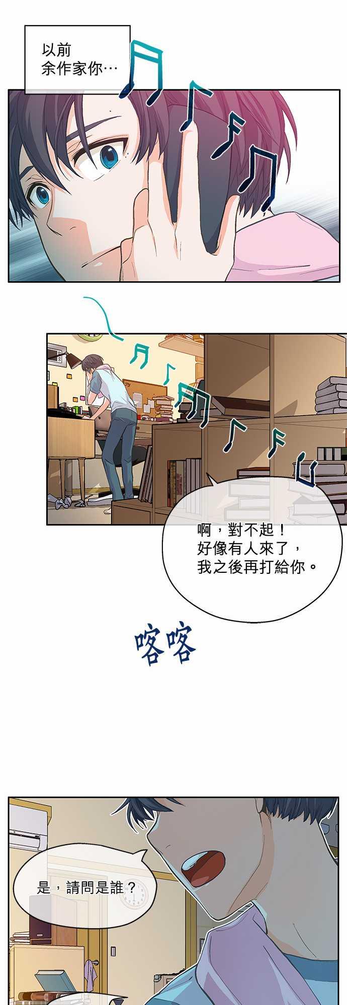 《爱上梦中的你》第4话 第30页