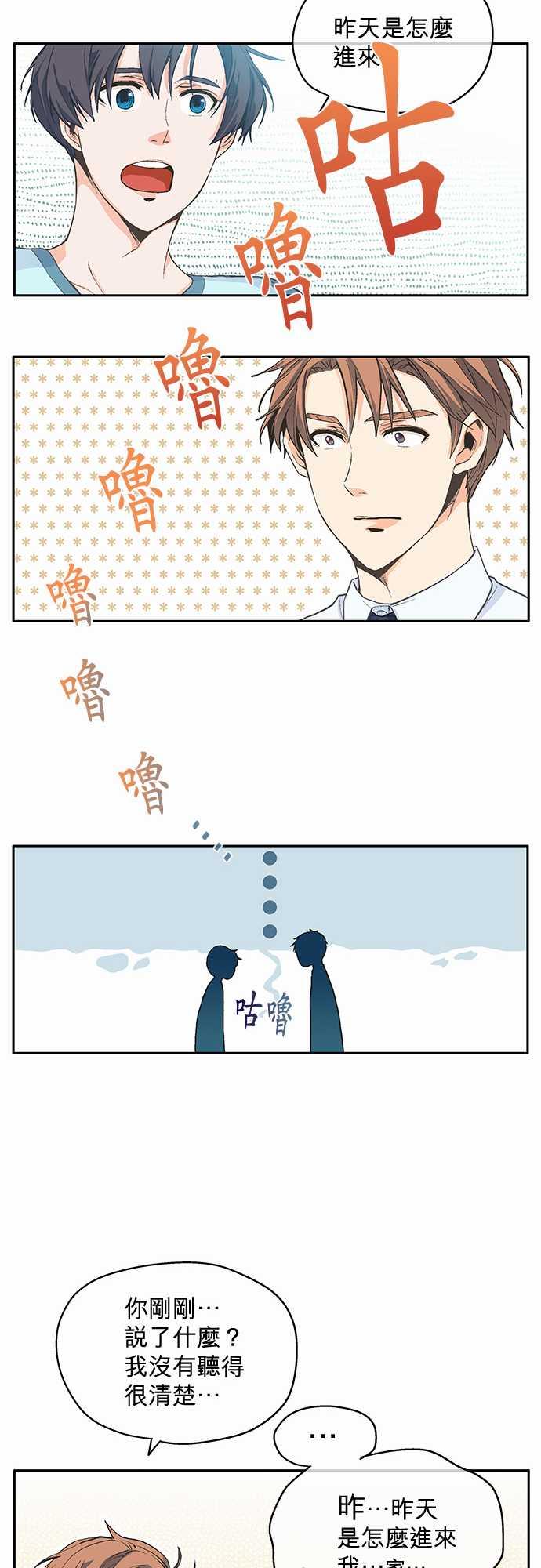 《爱上梦中的你》第4话 第34页