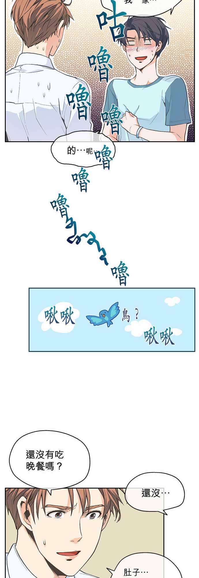 《爱上梦中的你》第4话 第35页
