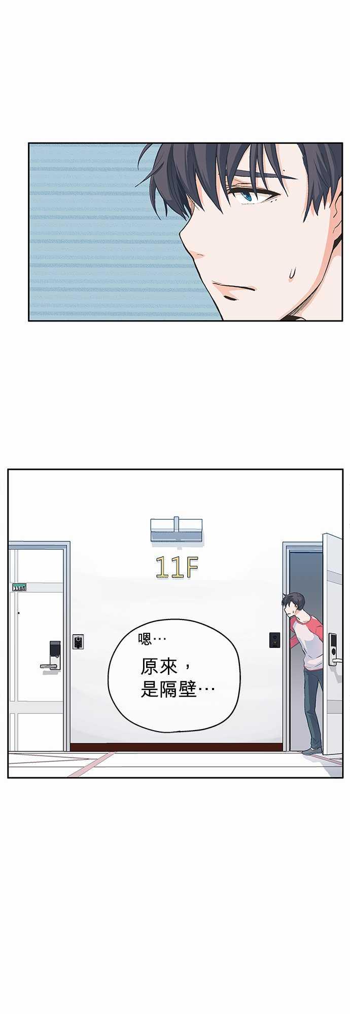 《爱上梦中的你》第4话 第9页