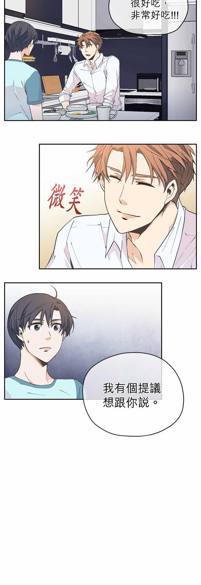《爱上梦中的你》第5话 第38页