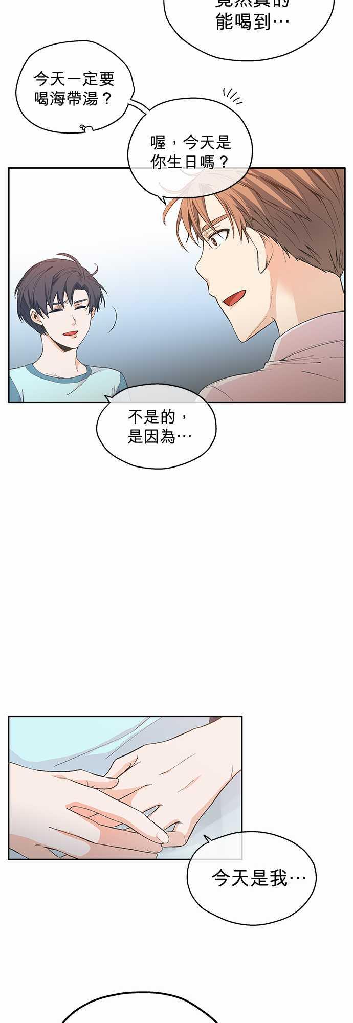 《爱上梦中的你》第5话 第4页