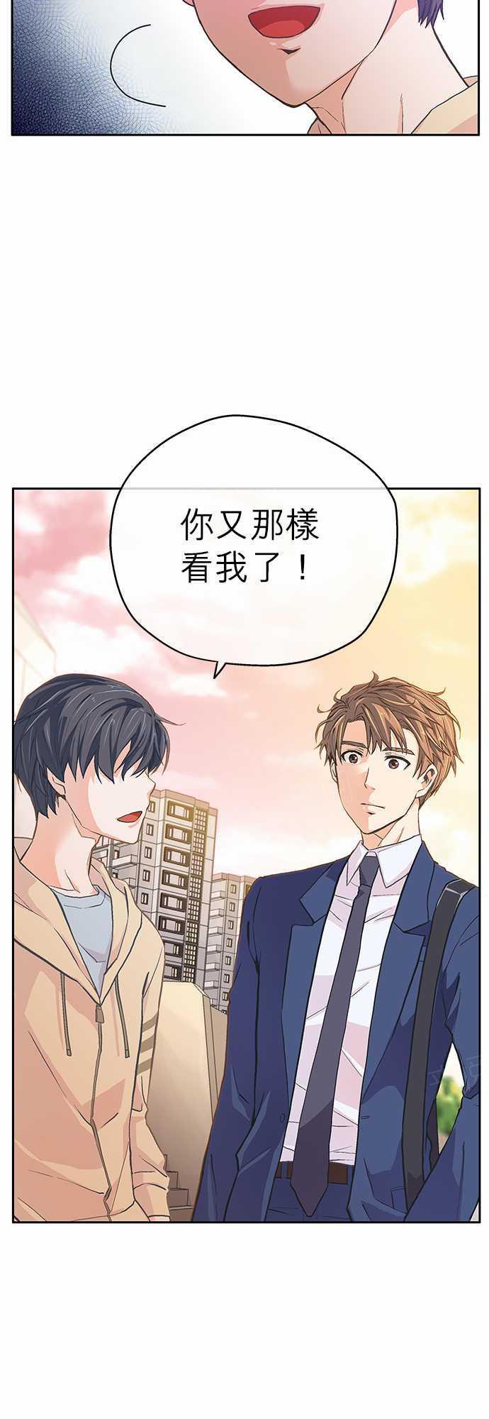《爱上梦中的你》第9话 第40页