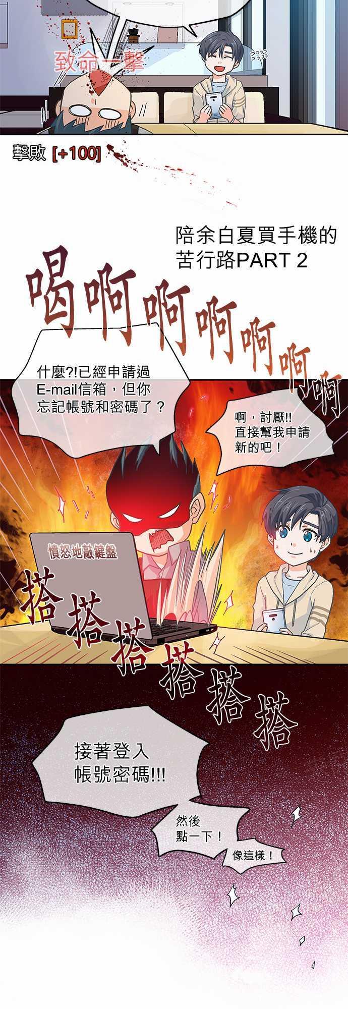 《爱上梦中的你》第9话 第9页