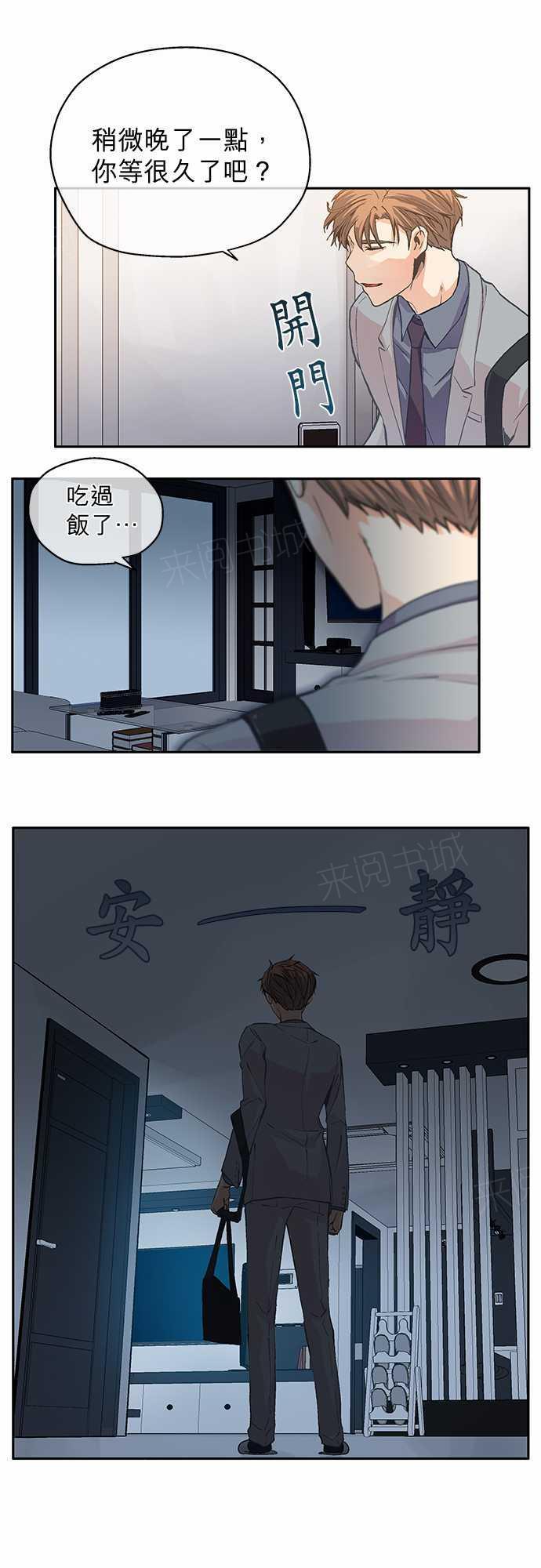 《爱上梦中的你》第7话 第1页