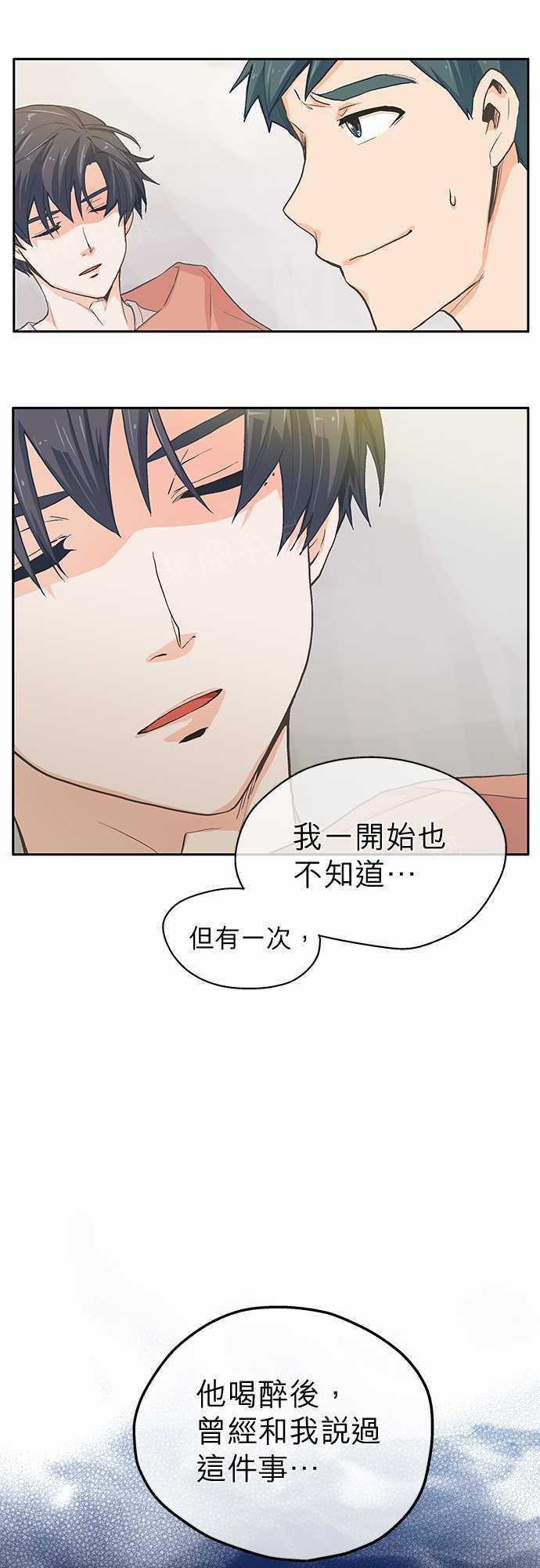 《爱上梦中的你》第7话 第22页