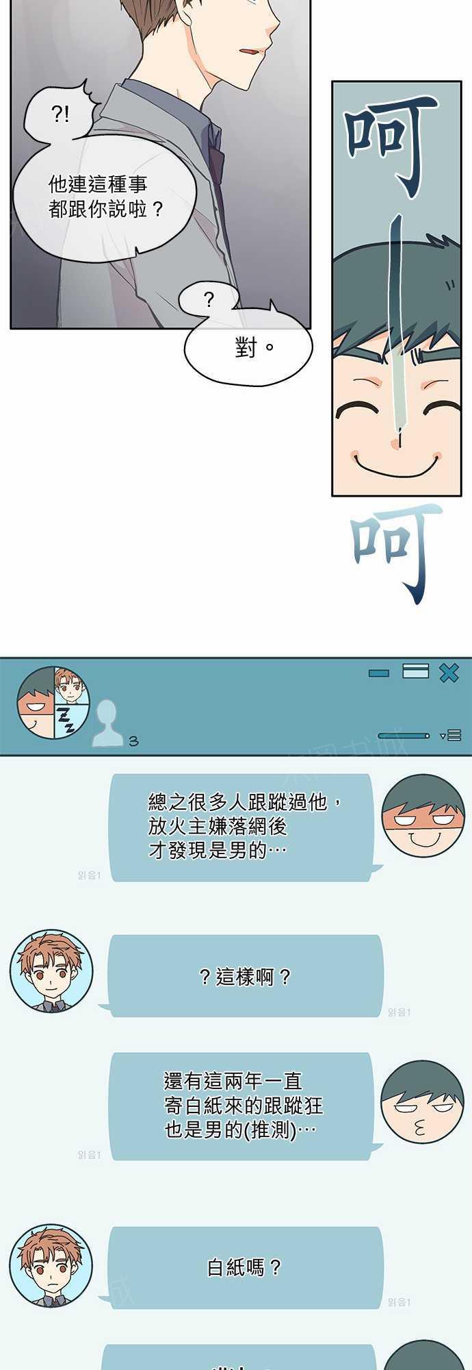 《爱上梦中的你》第7话 第28页