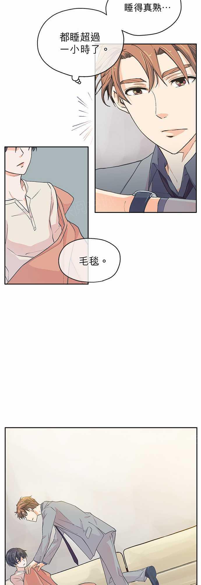 《爱上梦中的你》第7话 第34页