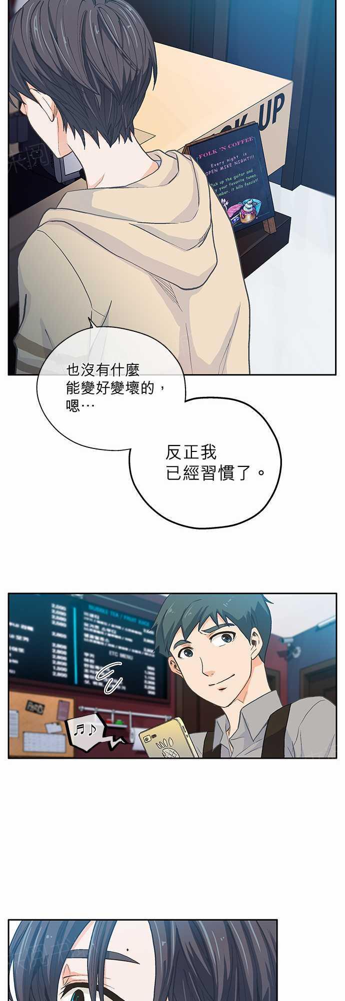 《爱上梦中的你》第8话 第19页