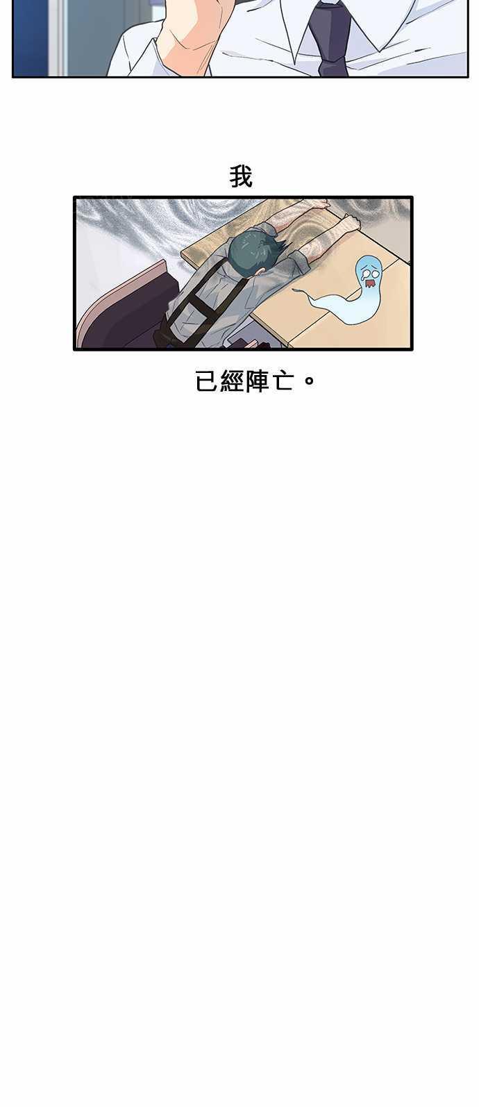 《爱上梦中的你》第8话 第40页