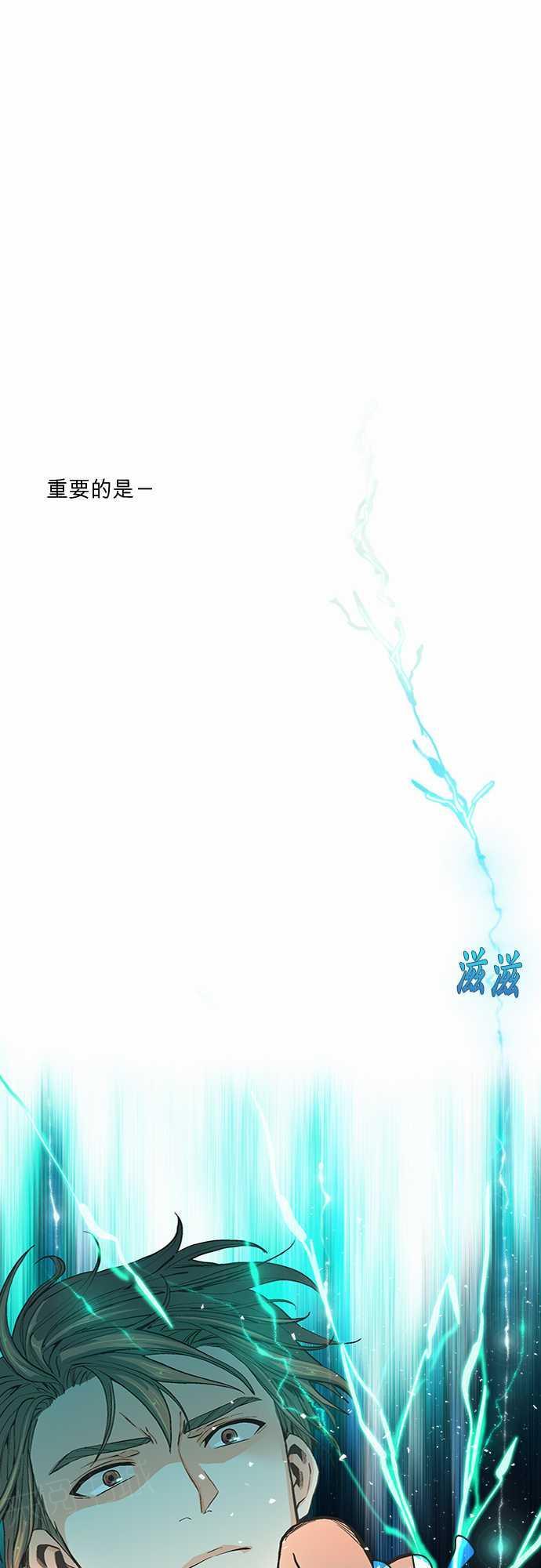 《爱上梦中的你》第12话 第20页