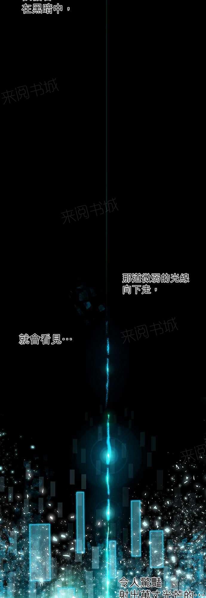 《爱上梦中的你》第12话 第25页