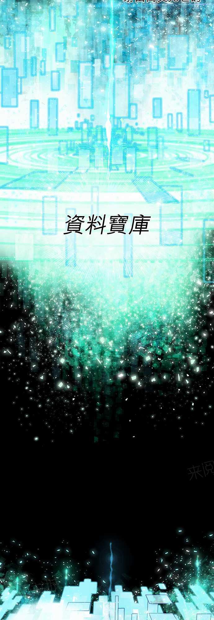 《爱上梦中的你》第12话 第26页