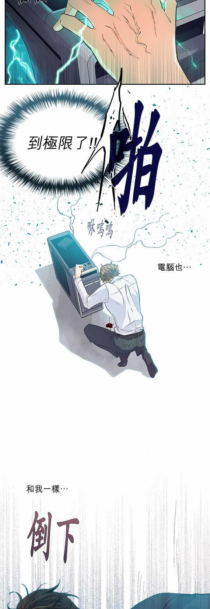 《爱上梦中的你》第12话 第31页