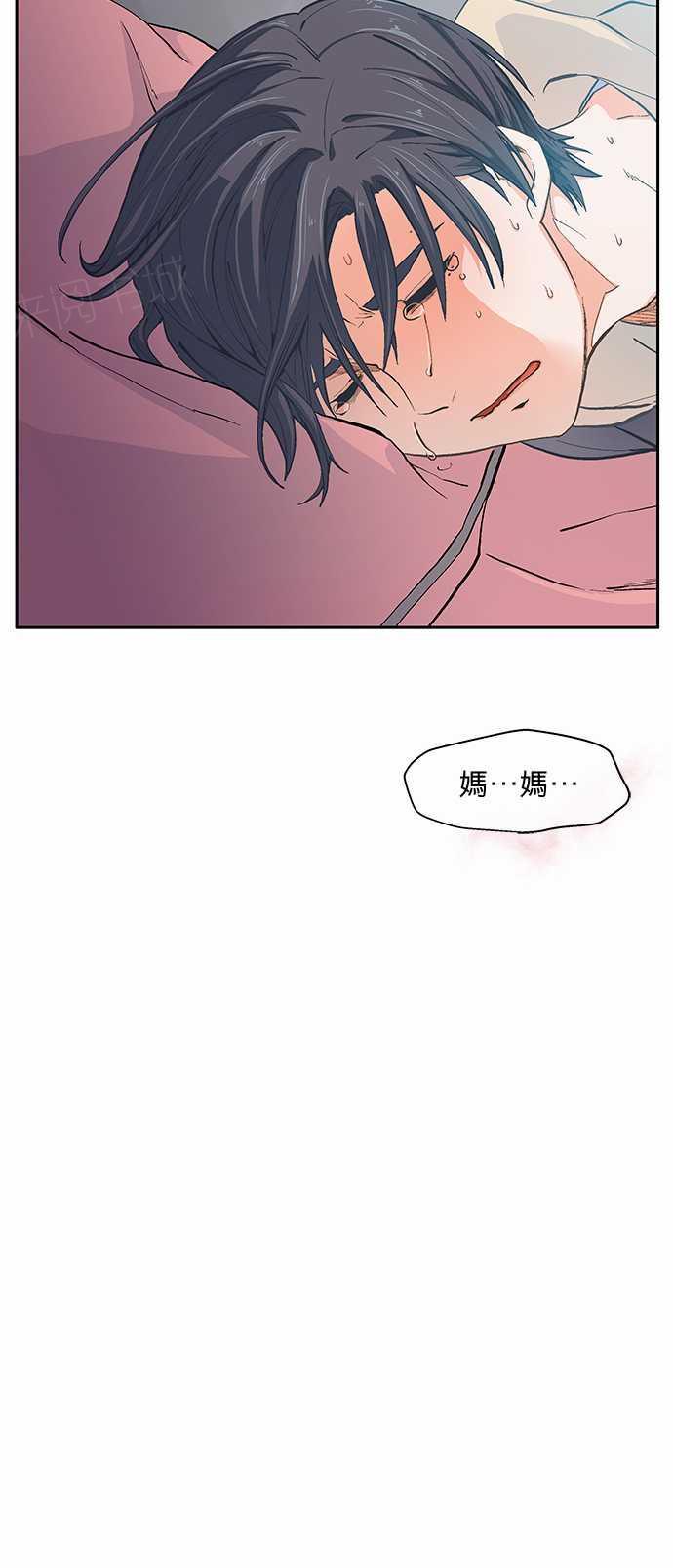 《爱上梦中的你》第12话 第35页