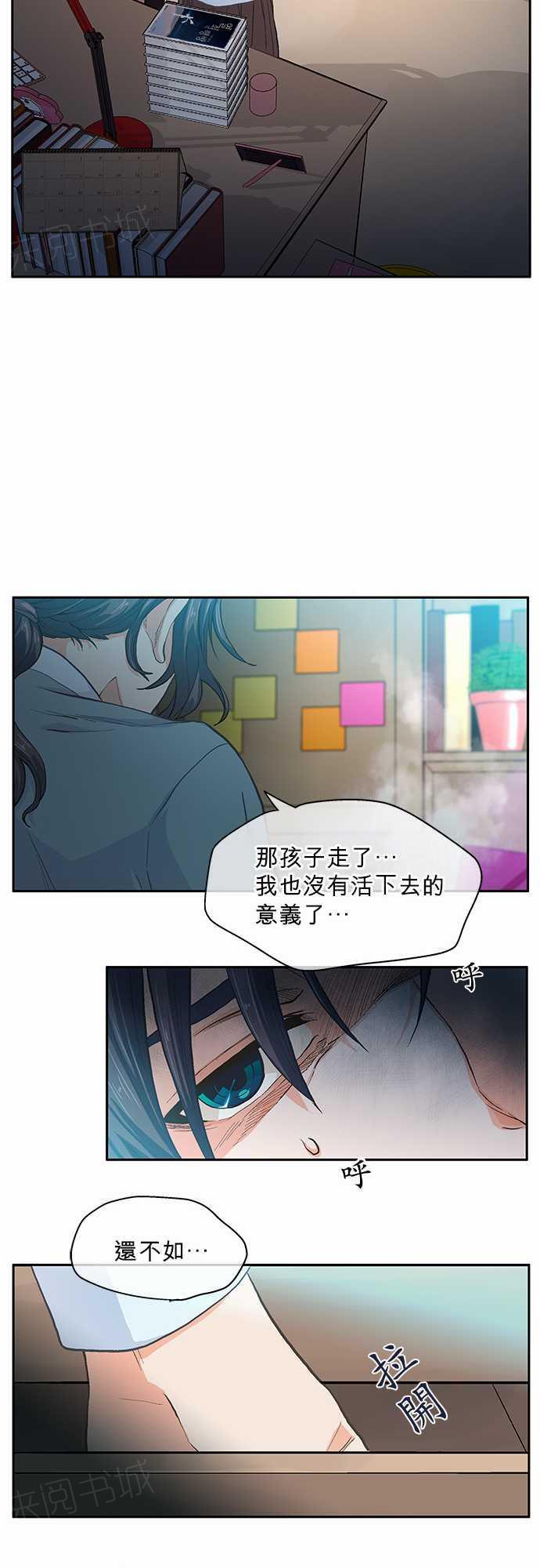 《爱上梦中的你》第14话 第23页