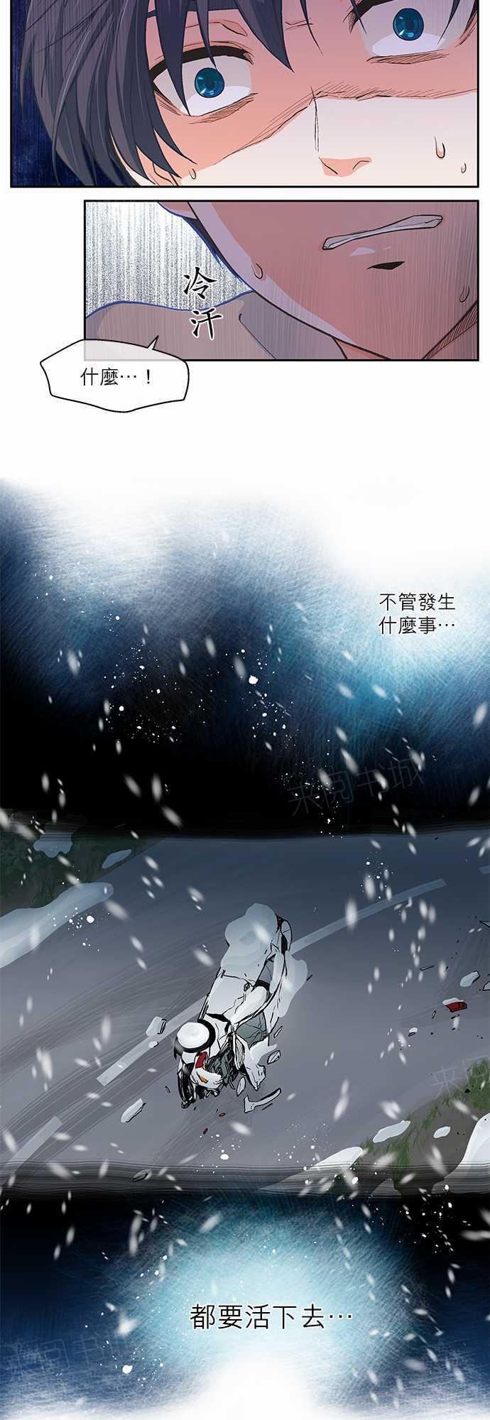 《爱上梦中的你》第14话 第26页