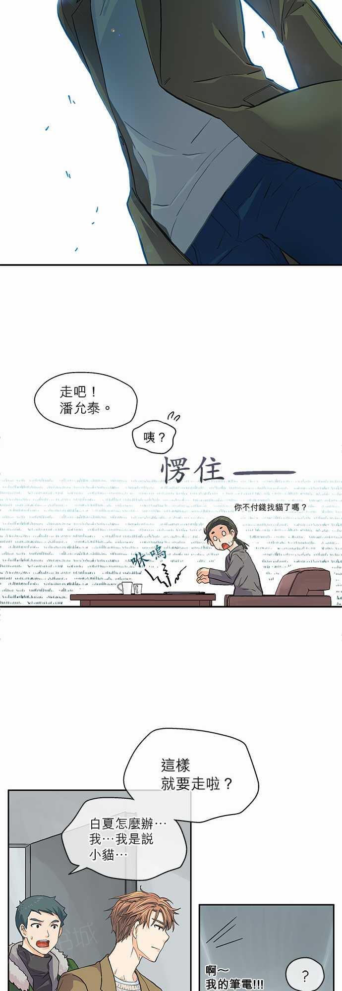 《爱上梦中的你》第13话 第16页