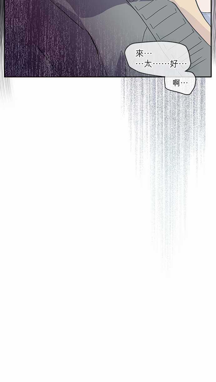 《爱上梦中的你》第13话 第27页