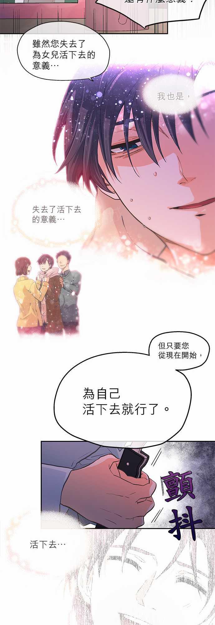 《爱上梦中的你》第15话 第13页