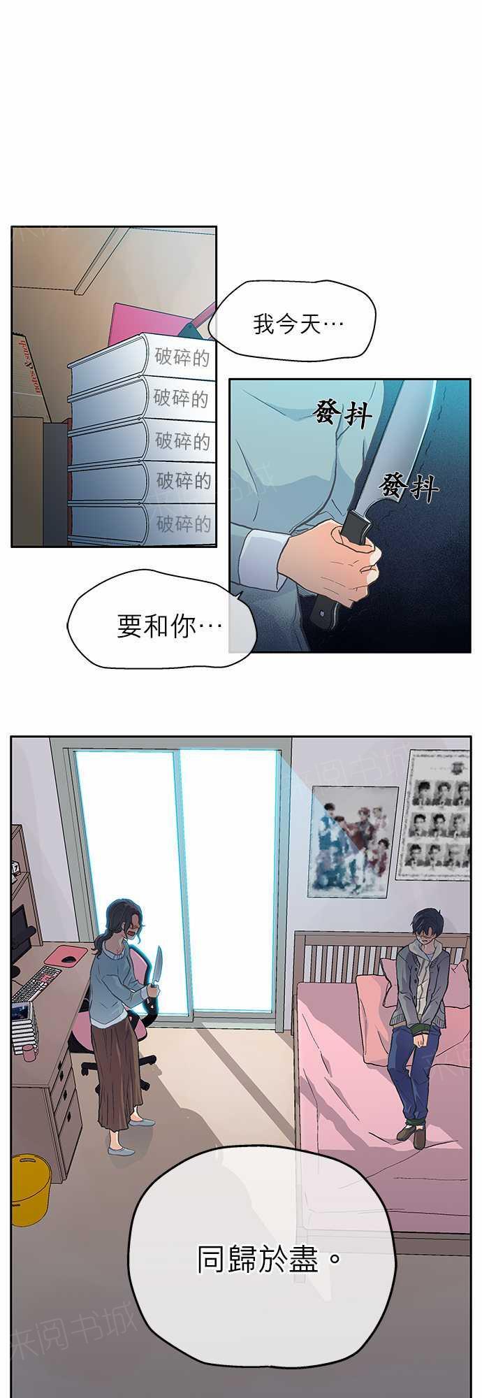 《爱上梦中的你》第15话 第1页