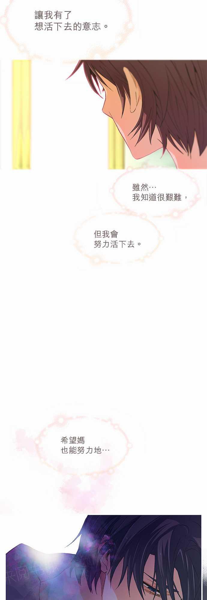 《爱上梦中的你》第15话 第20页