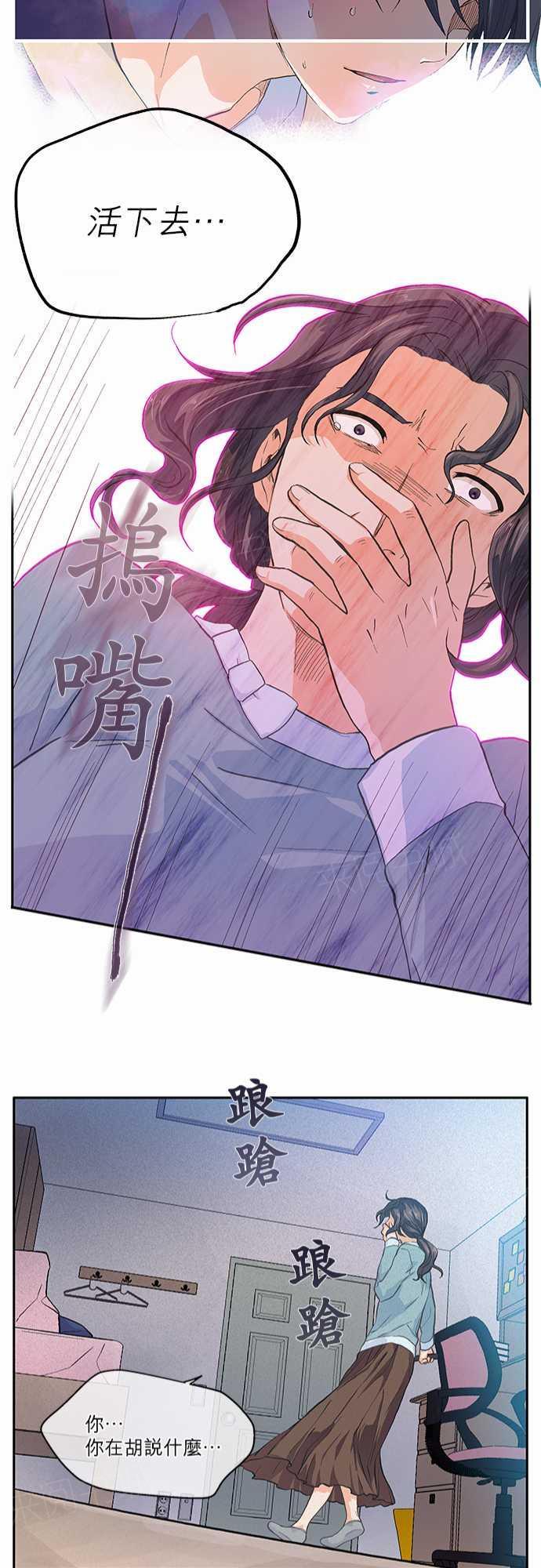 《爱上梦中的你》第15话 第21页