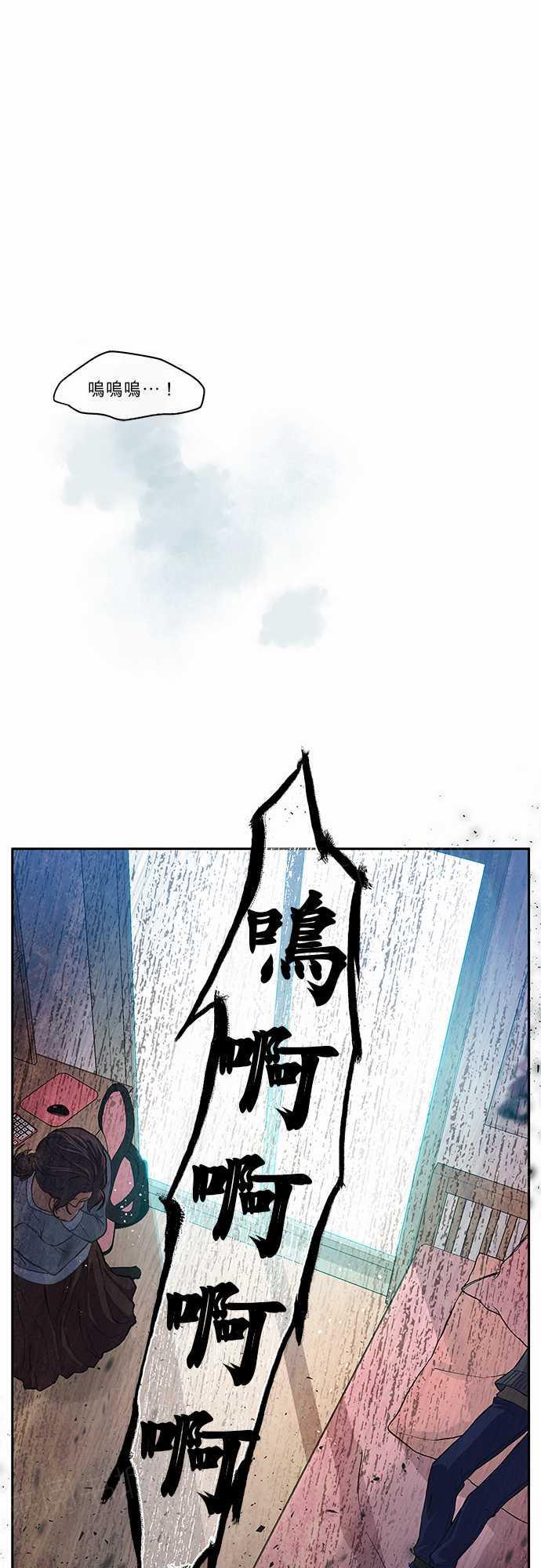 《爱上梦中的你》第15话 第25页