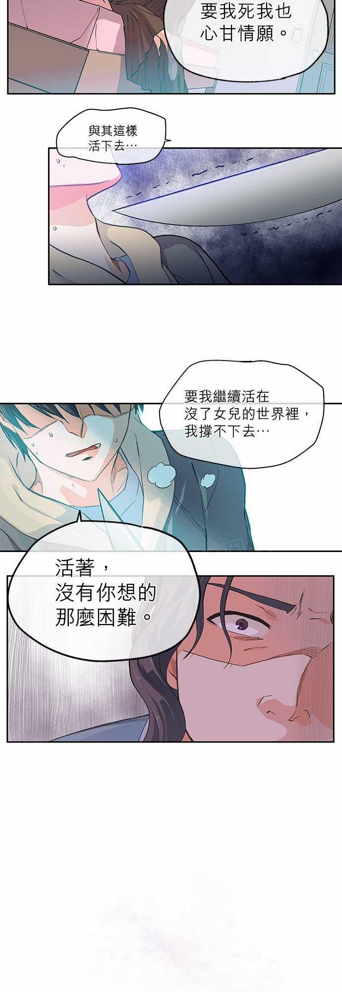 《爱上梦中的你》第15话 第6页