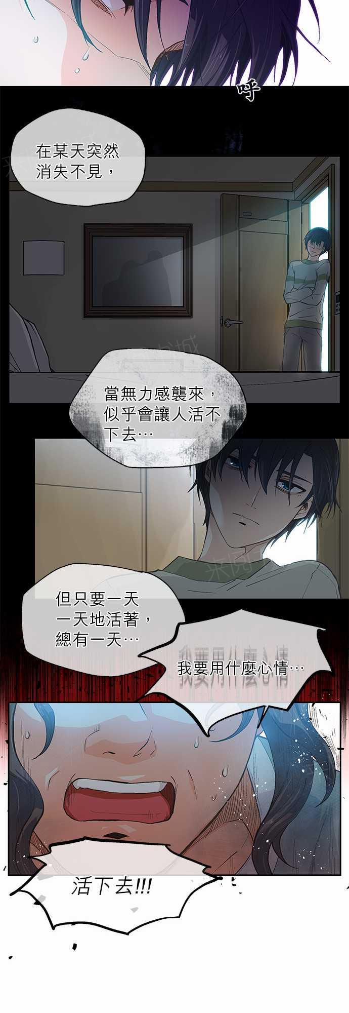 《爱上梦中的你》第15话 第8页