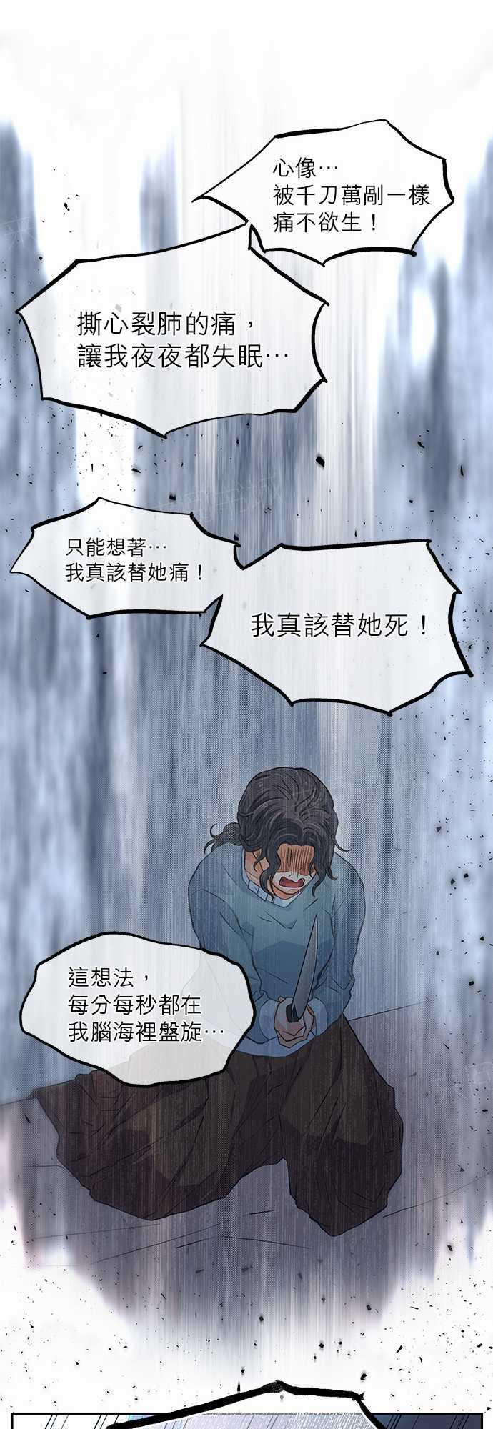 《爱上梦中的你》第15话 第9页