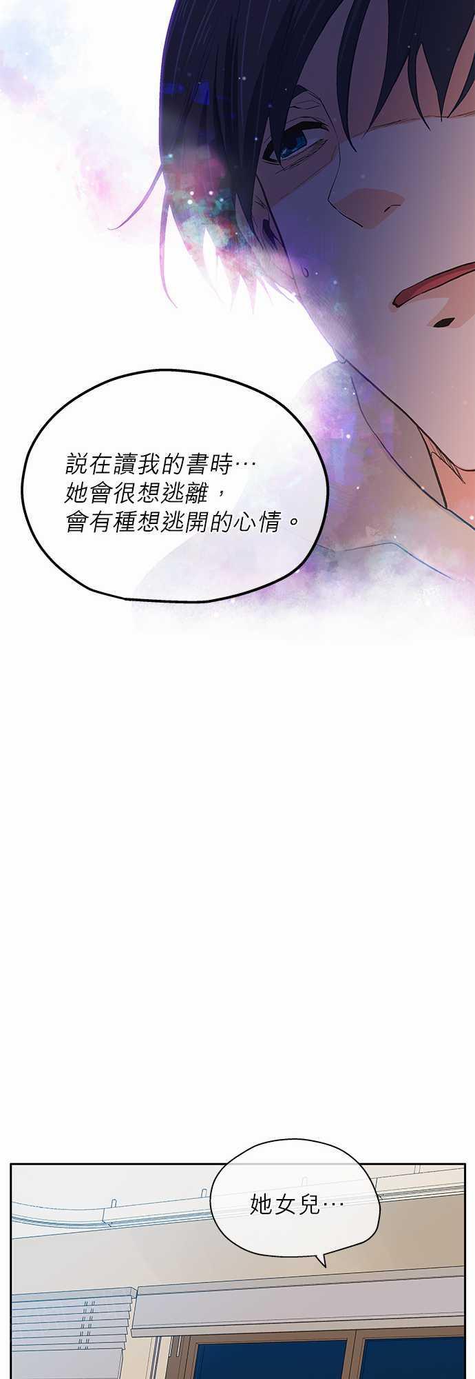 《爱上梦中的你》第18话 第12页