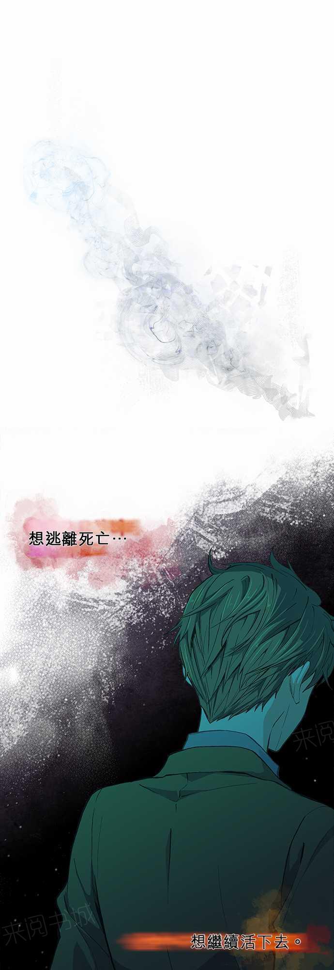 《爱上梦中的你》第18话 第20页