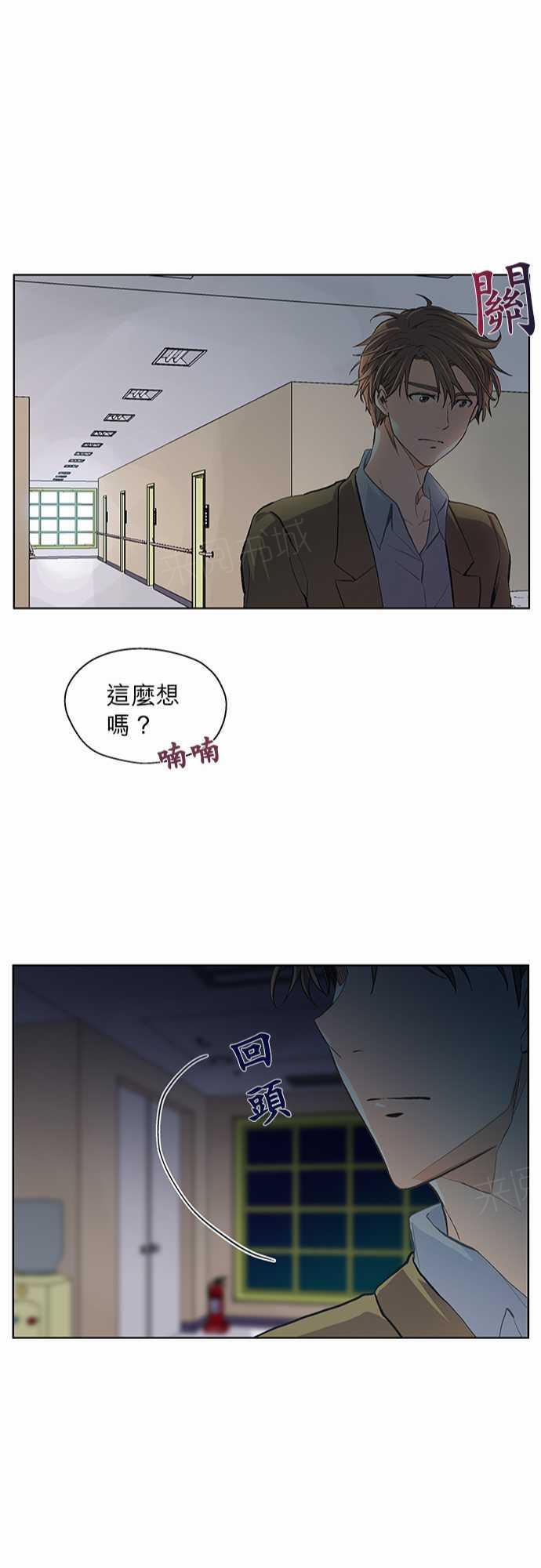《爱上梦中的你》第18话 第22页